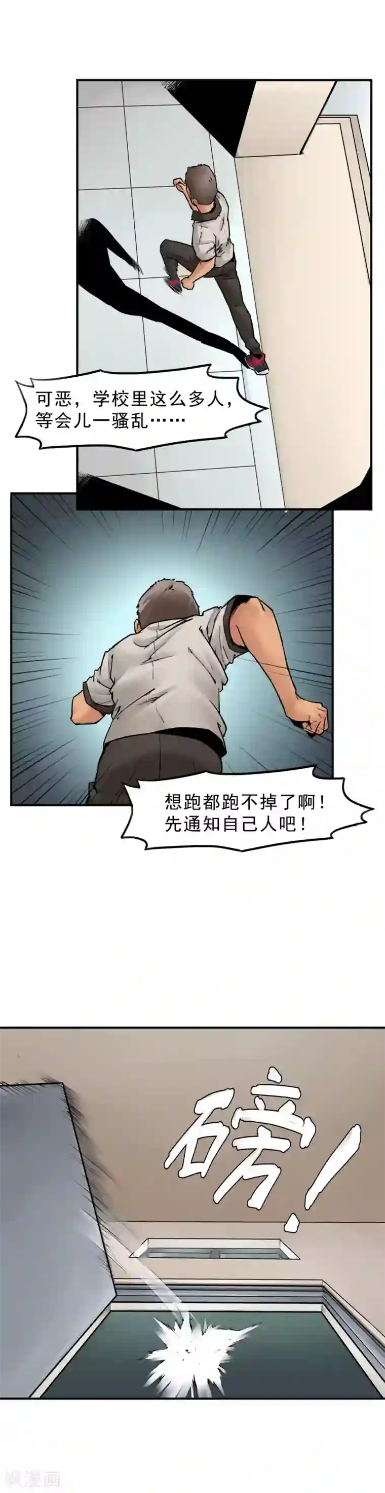 半条命第5话 同学们自求多福