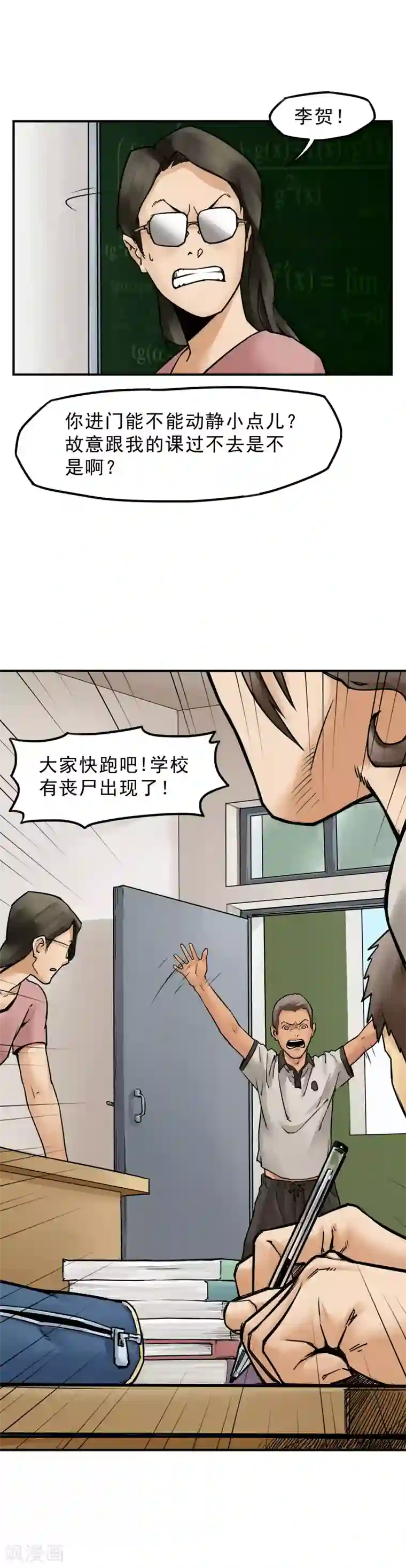 半条命第5话 同学们自求多福