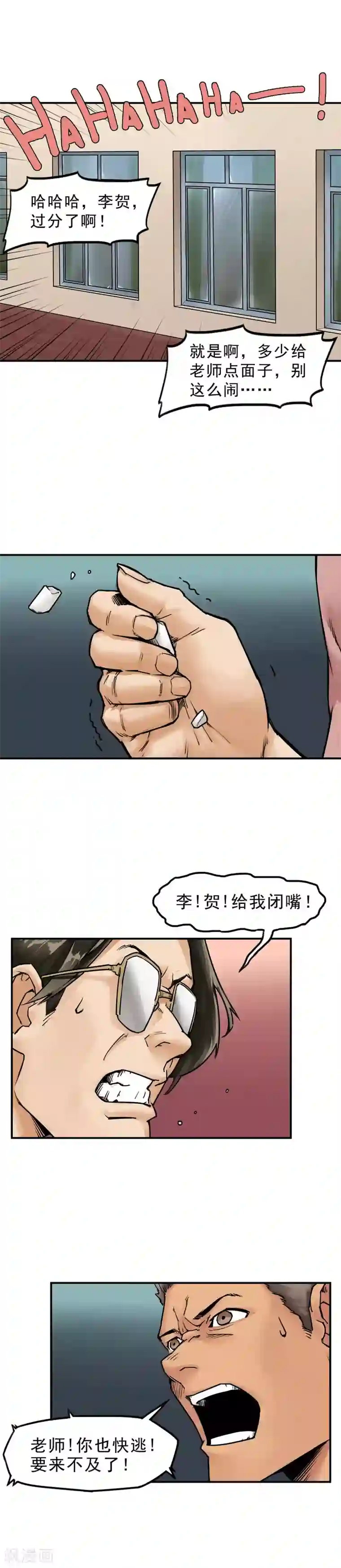 半条命第5话 同学们自求多福