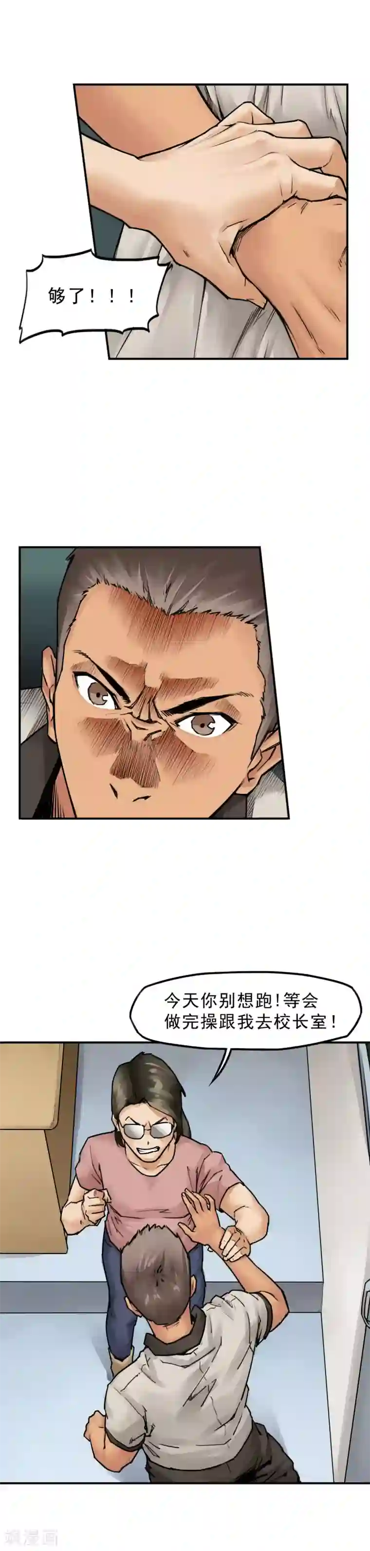 半条命第5话 同学们自求多福