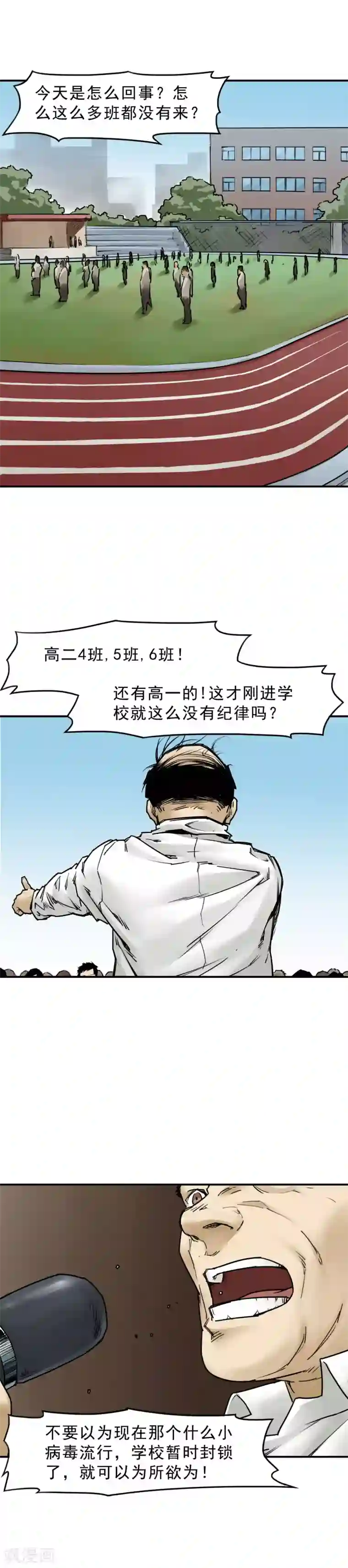 半条命第6话 广播体操