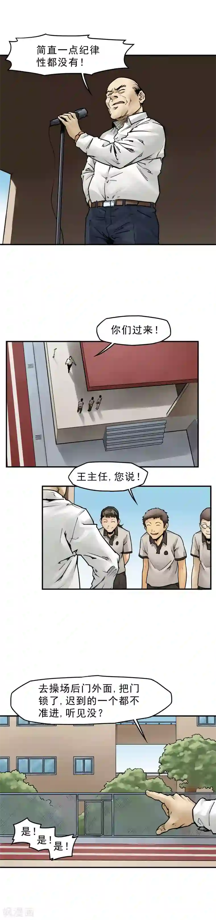 半条命第6话 广播体操