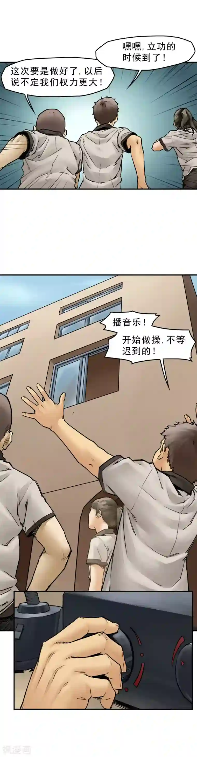 半条命第6话 广播体操