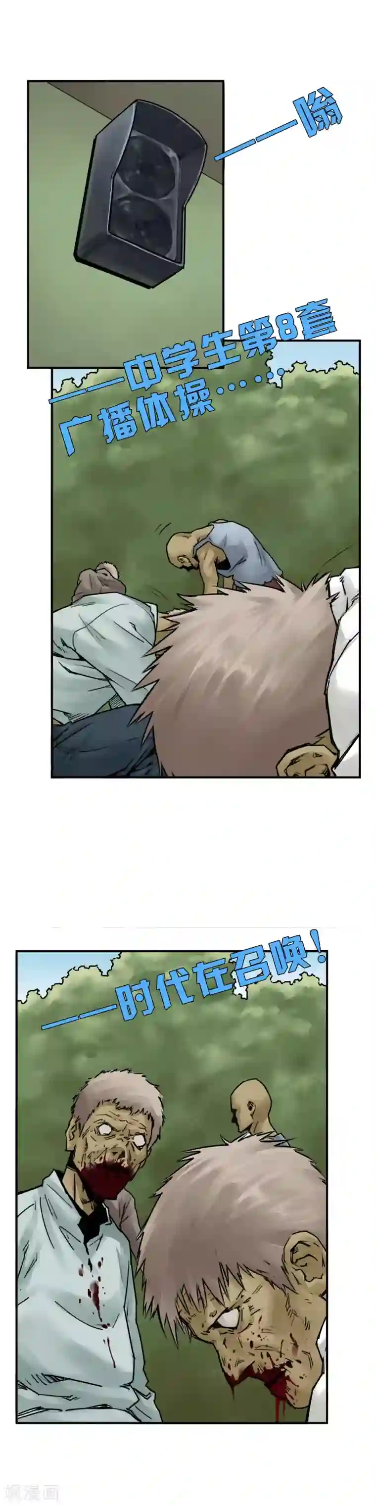 半条命第6话 广播体操