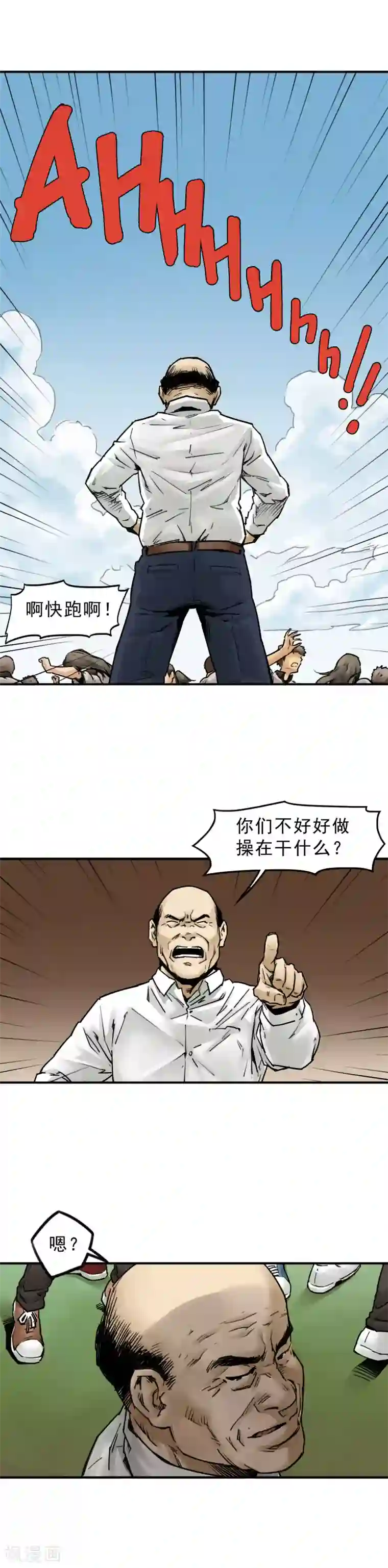 半条命第6话 广播体操