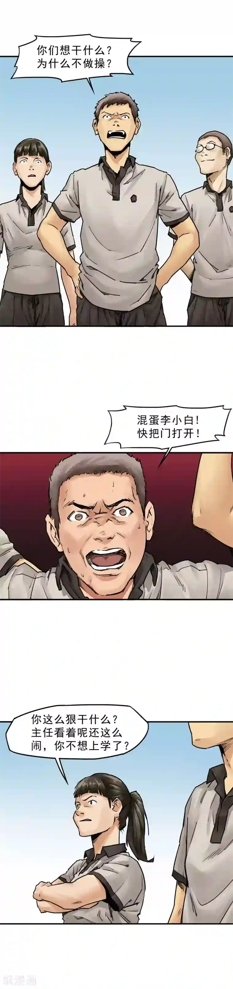 半条命第6话 广播体操