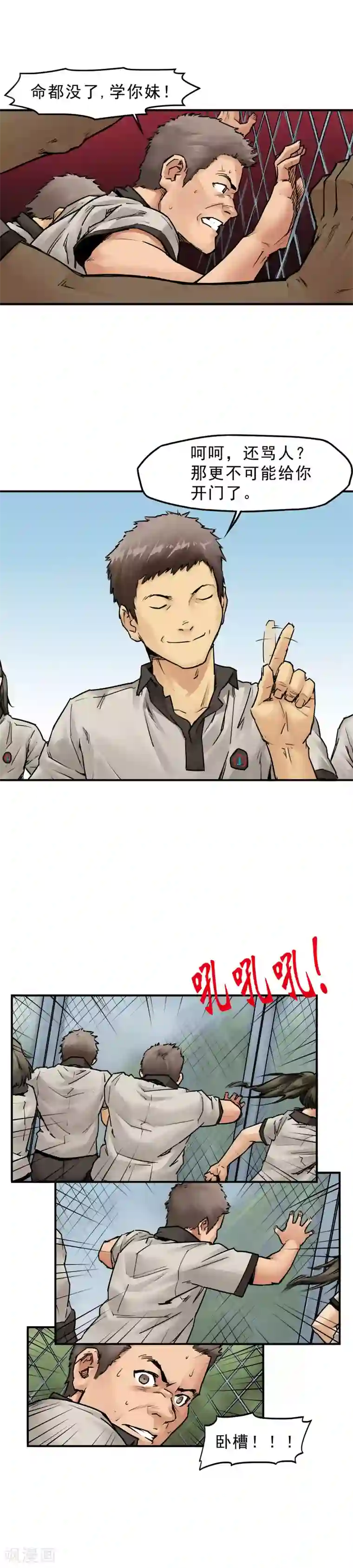 半条命第6话 广播体操