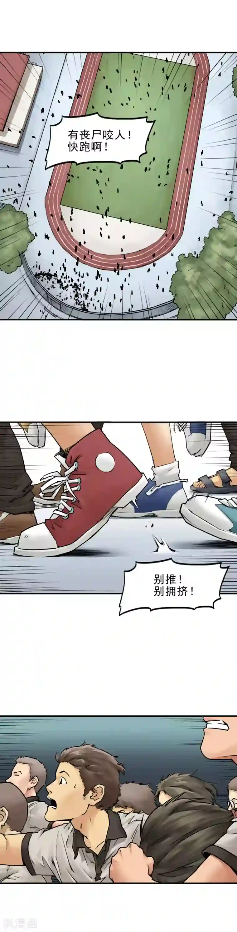 半条命第7话 老师都是为你们好