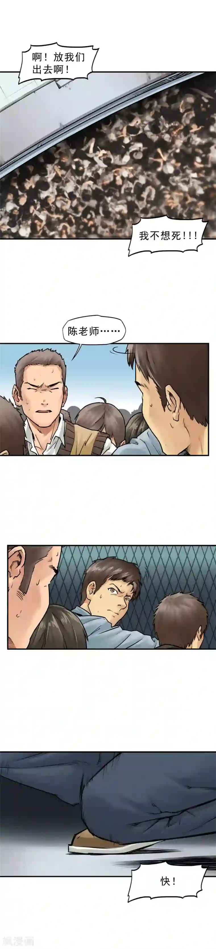 半条命第7话 老师都是为你们好