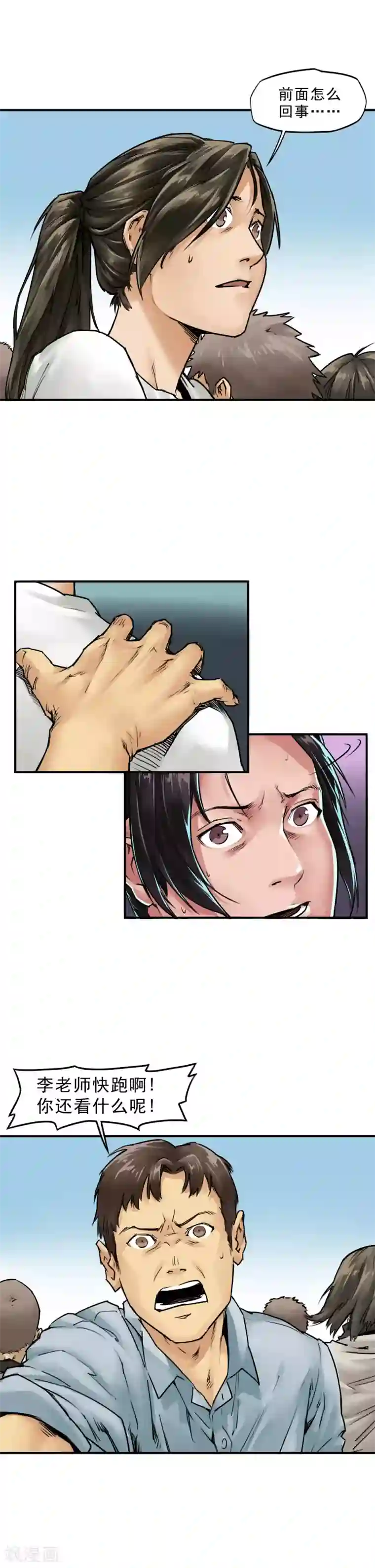 半条命第7话 老师都是为你们好