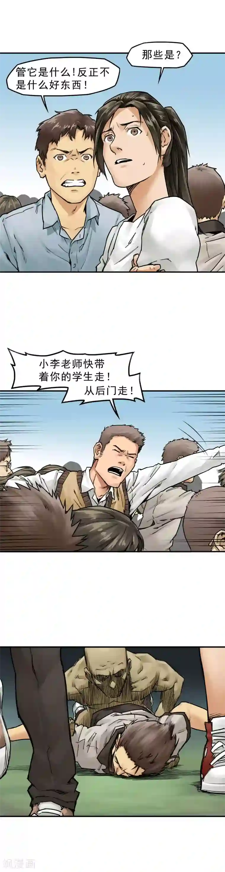 半条命第7话 老师都是为你们好