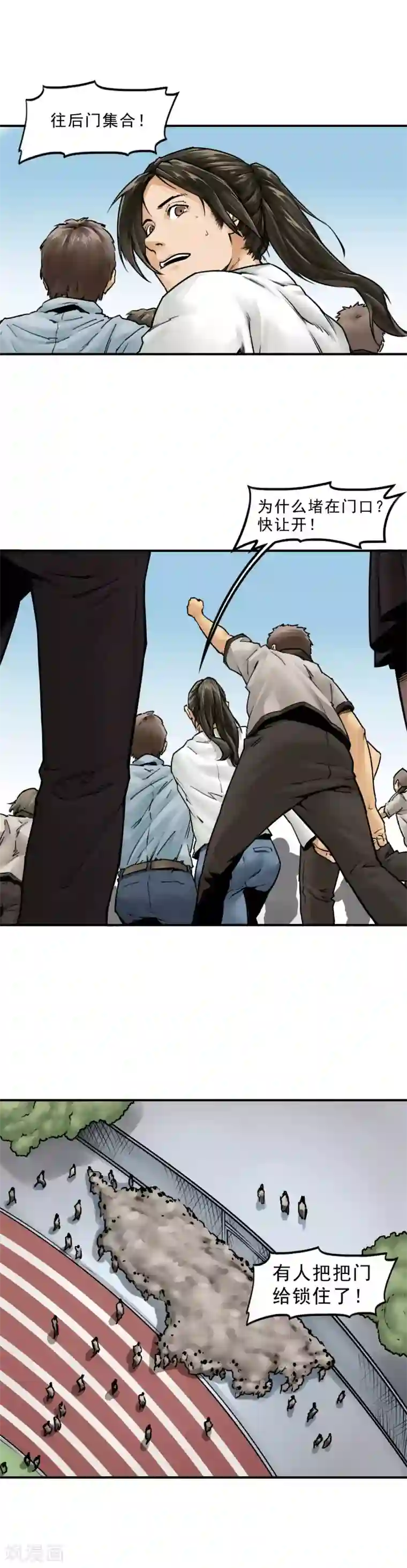 半条命第7话 老师都是为你们好