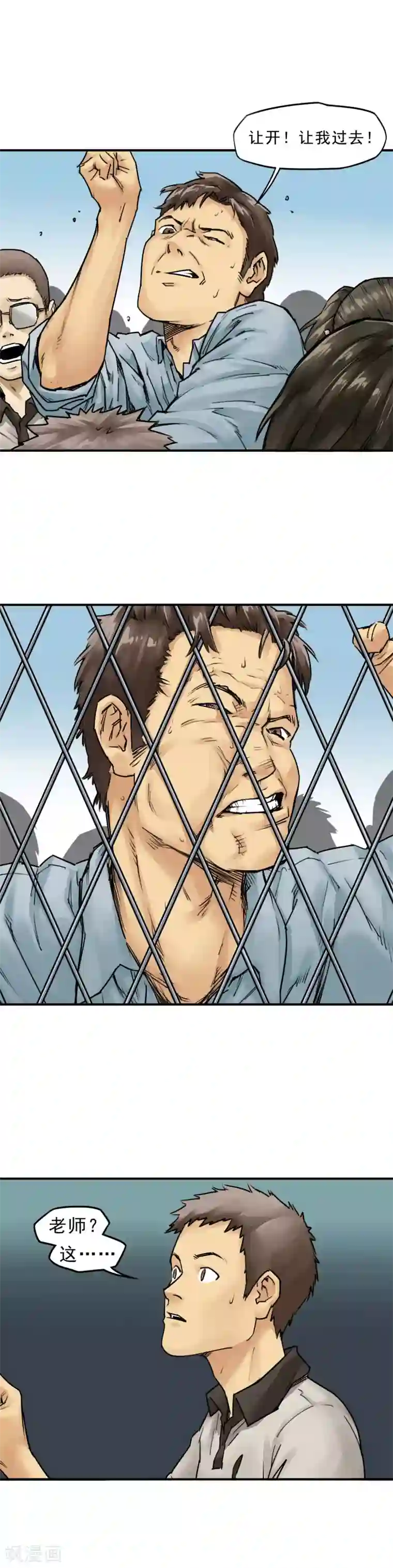 半条命第7话 老师都是为你们好