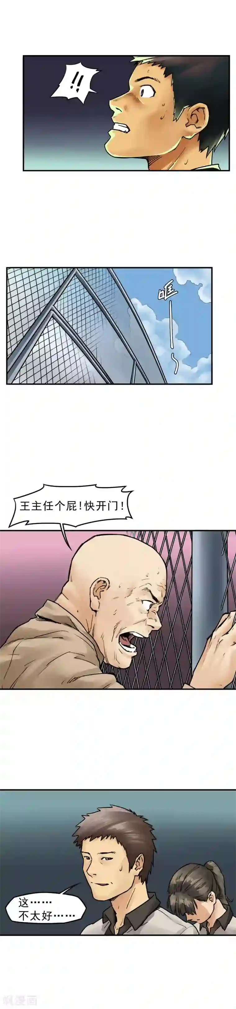 半条命第7话 老师都是为你们好