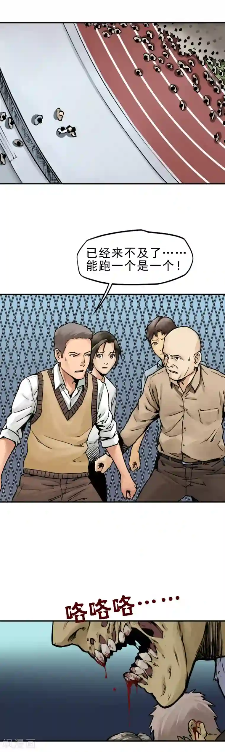 半条命第8话 杀人偿命！