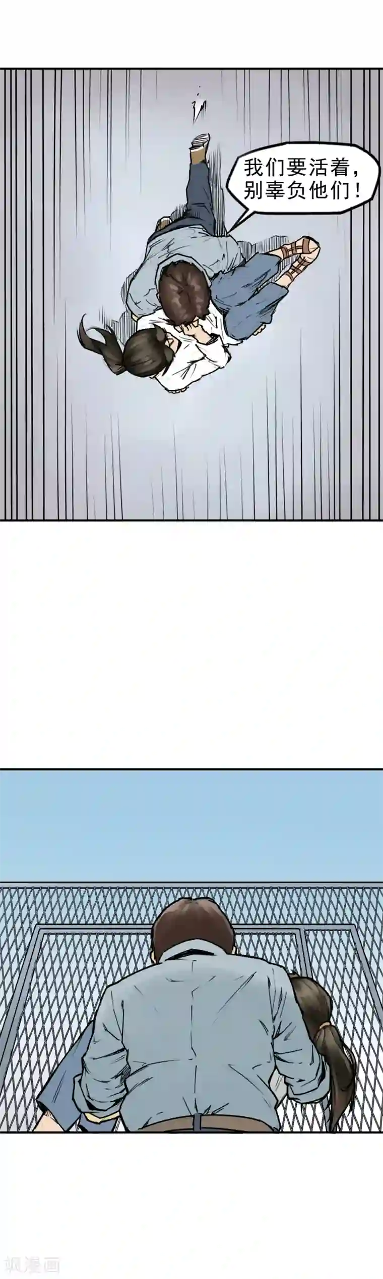 半条命第8话 杀人偿命！