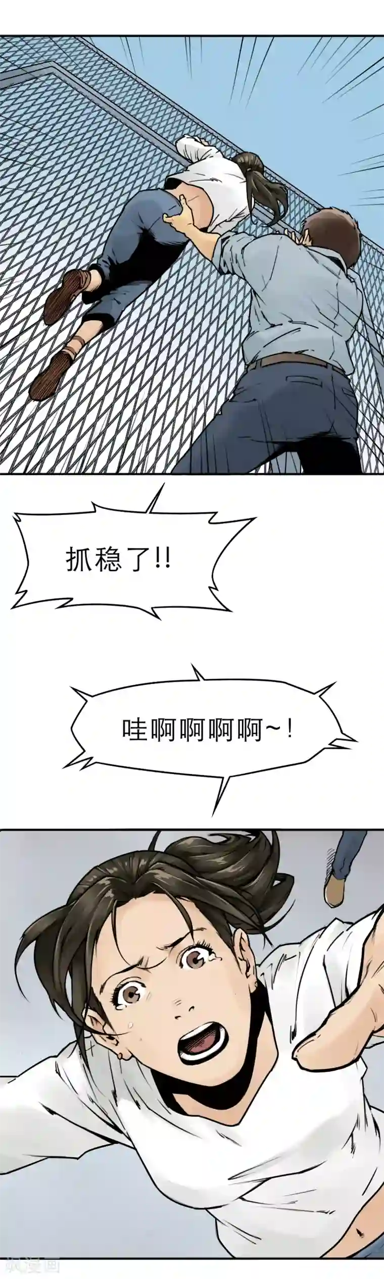 半条命第8话 杀人偿命！