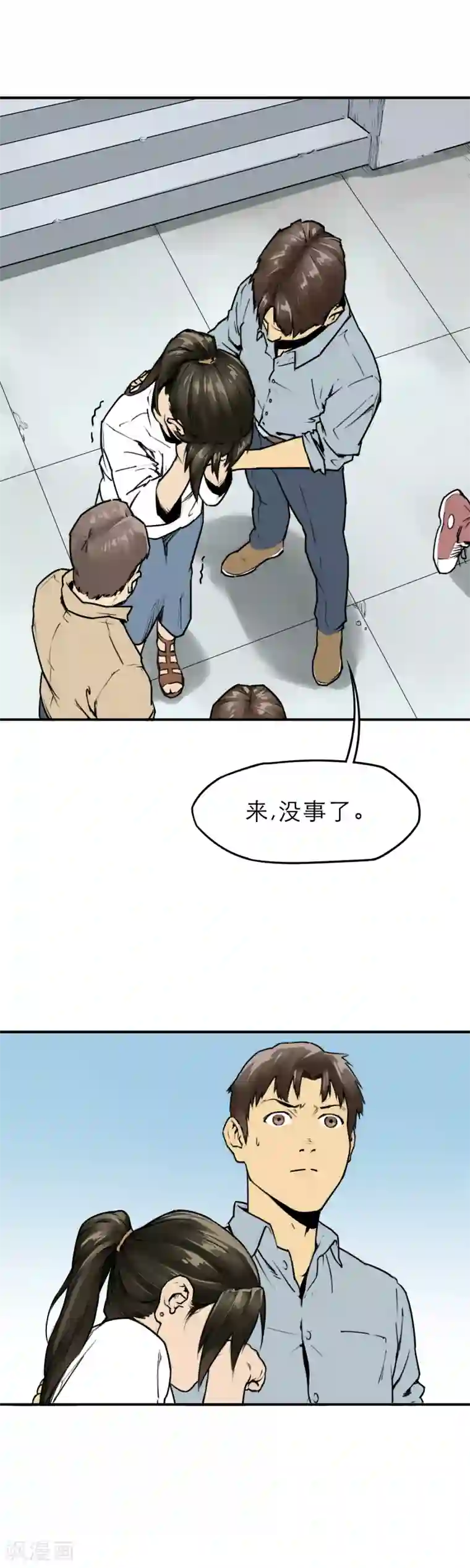 男生是否勃起有什么区别第8话 杀人偿命！