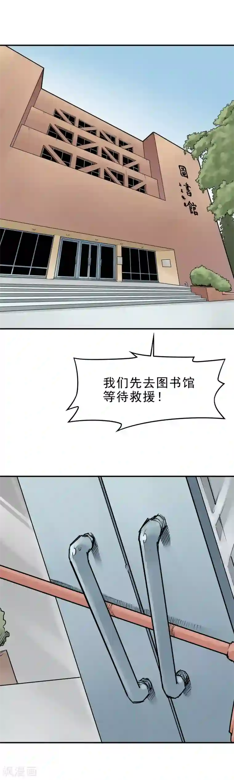 半条命第8话 杀人偿命！