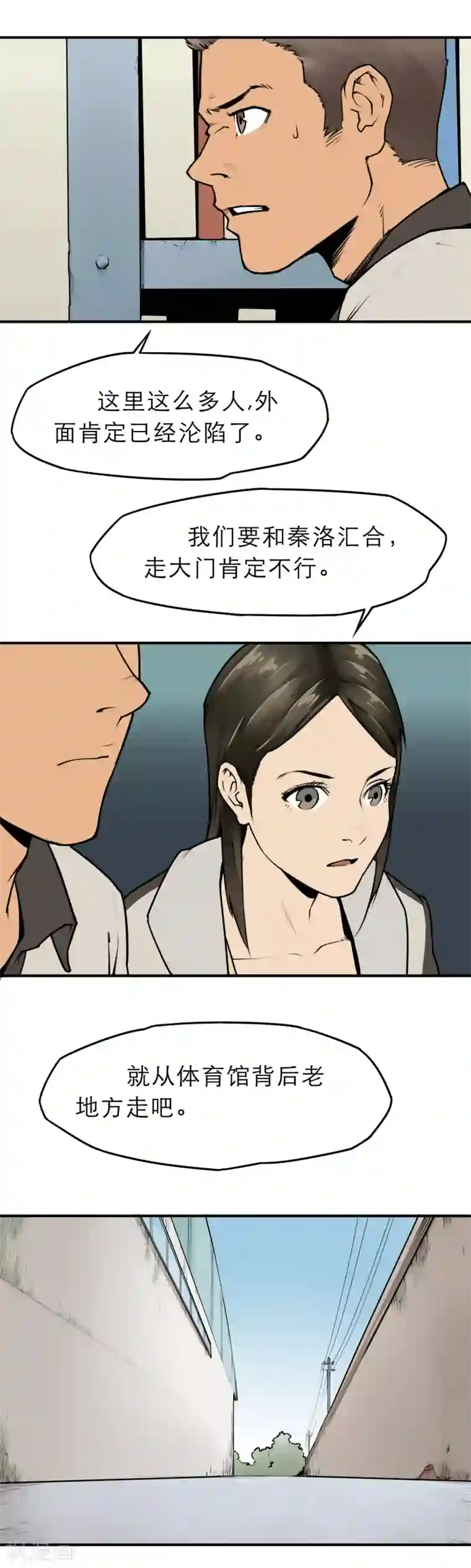 半条命第8话 杀人偿命！