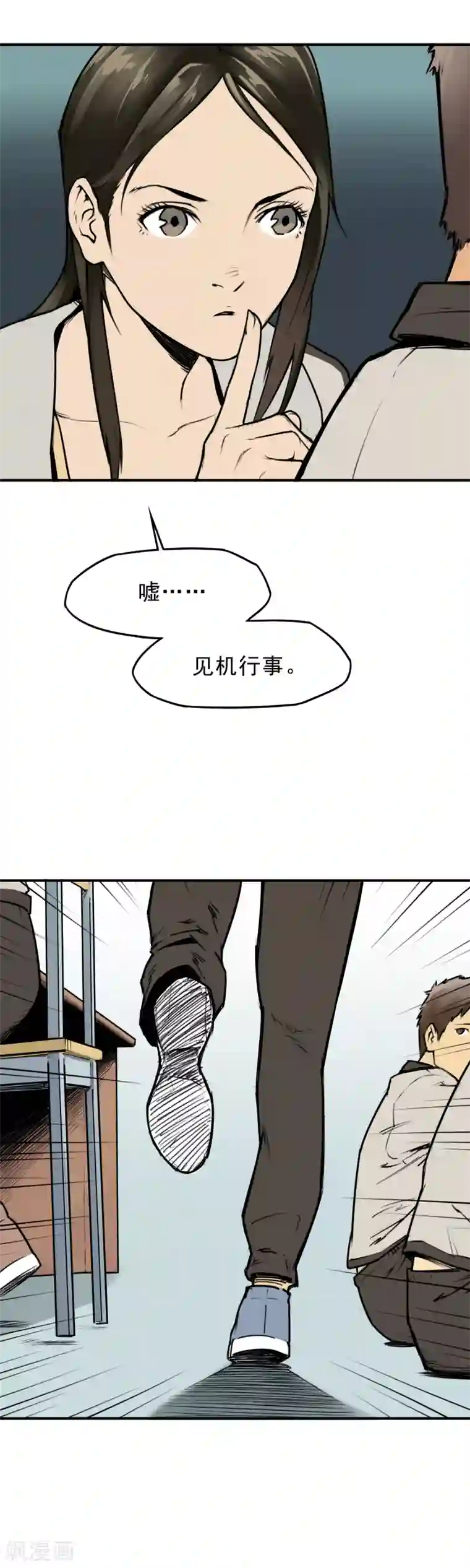 半条命第8话 杀人偿命！