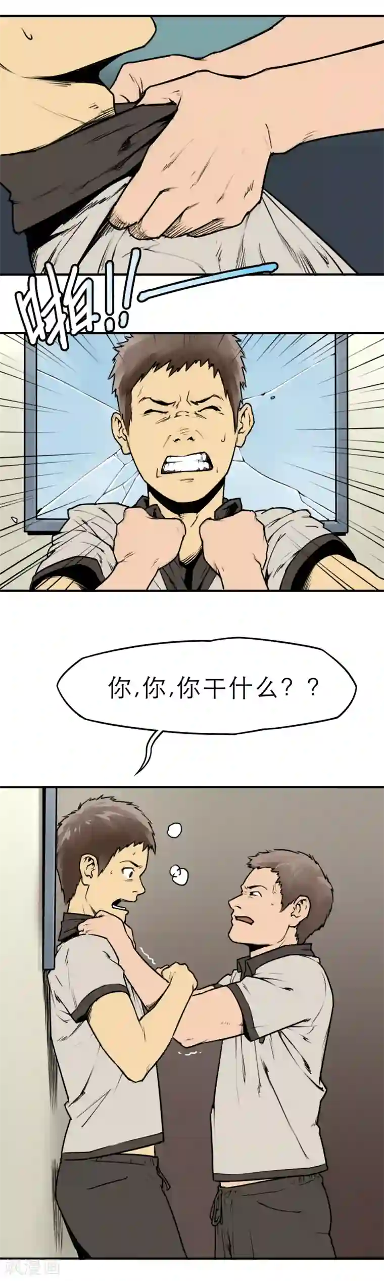 男生是否勃起有什么区别第8话 杀人偿命！