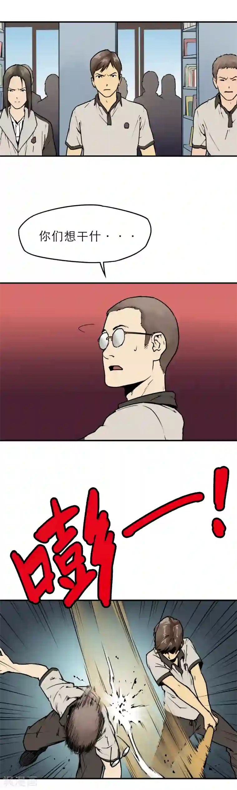 半条命第8话 杀人偿命！