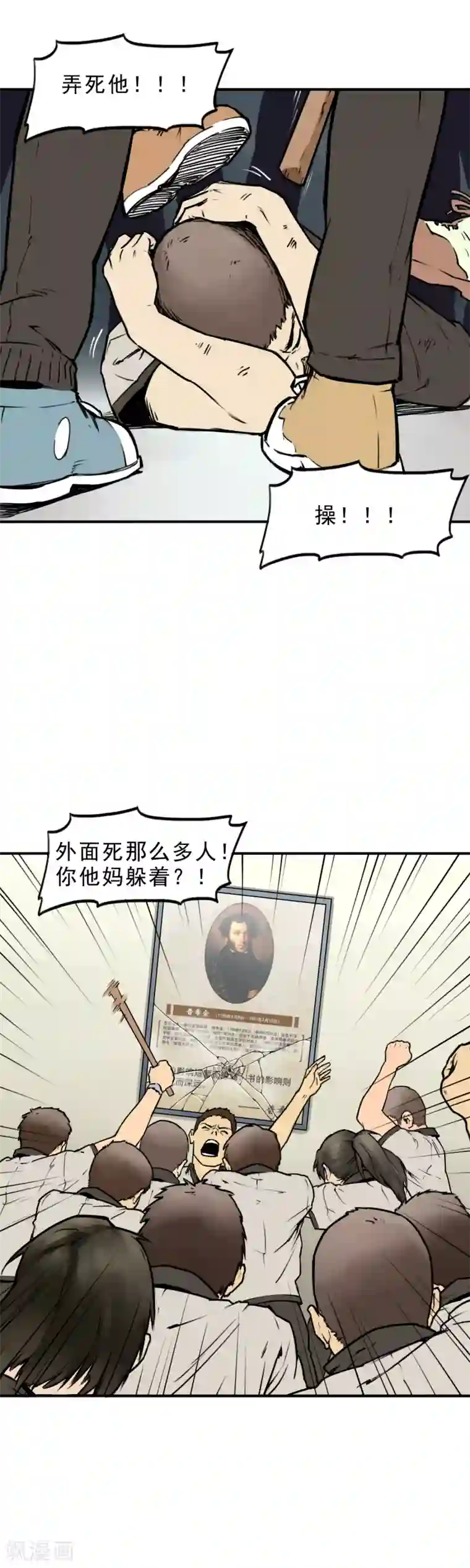 半条命第8话 杀人偿命！