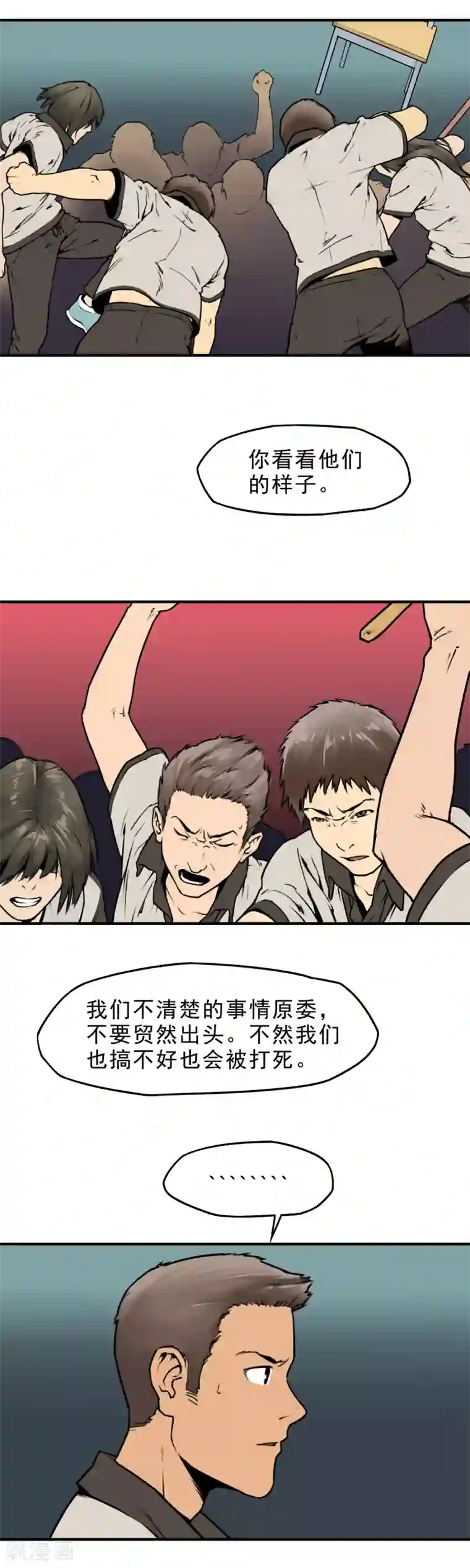 半条命第8话 杀人偿命！