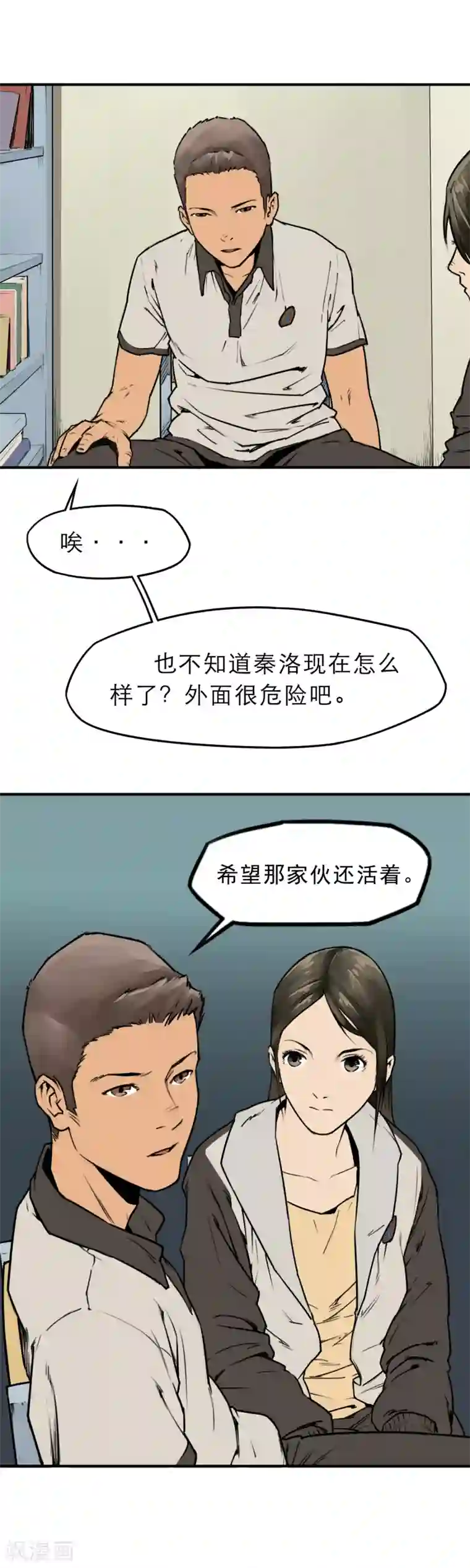 男生是否勃起有什么区别第8话 杀人偿命！