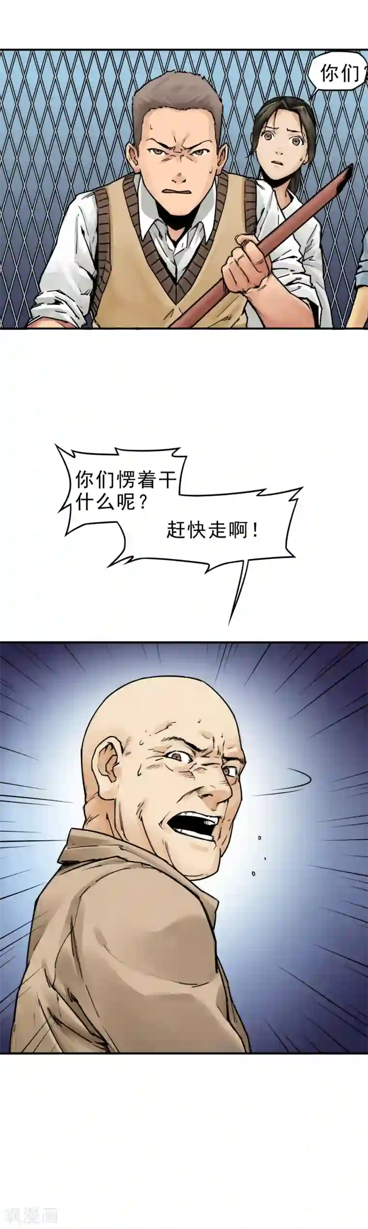 半条命第8话 杀人偿命！