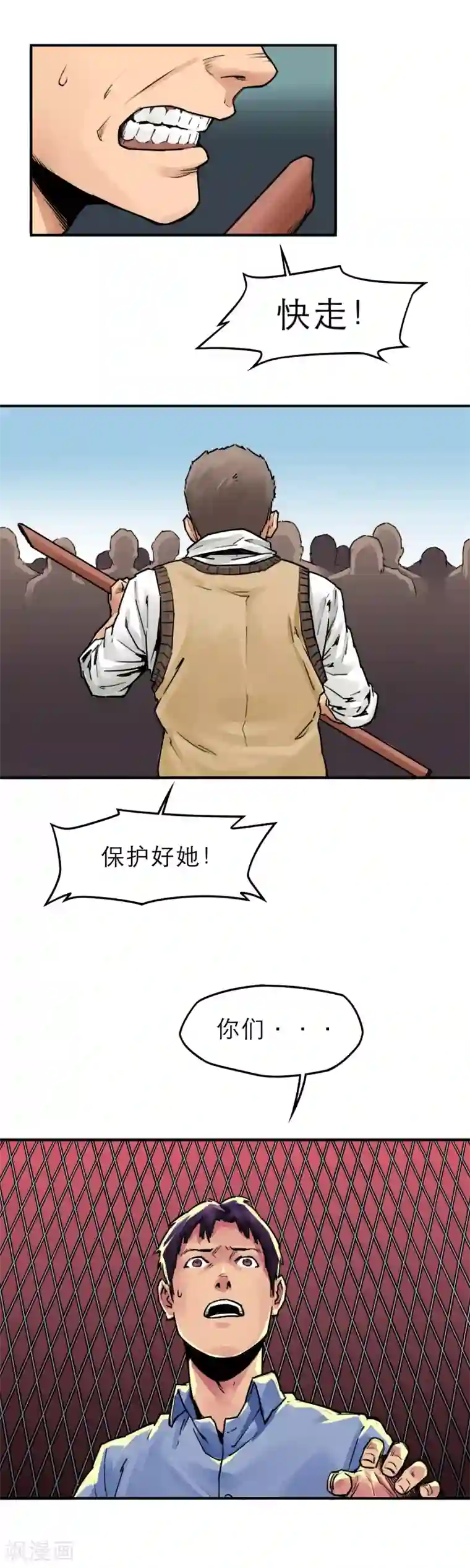 半条命第8话 杀人偿命！