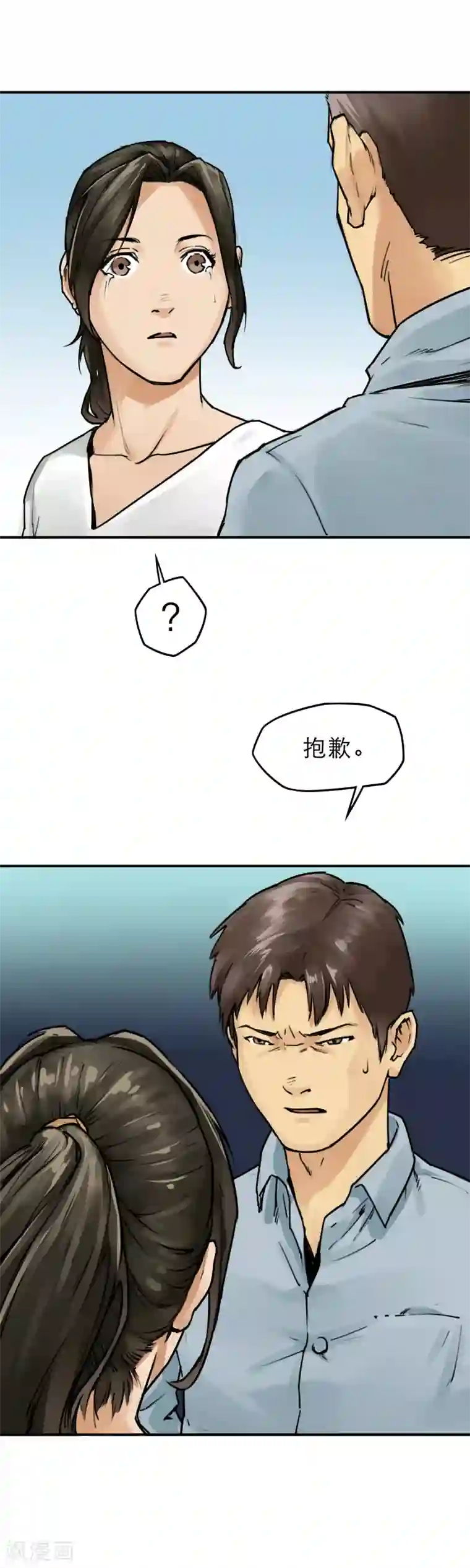 半条命第8话 杀人偿命！