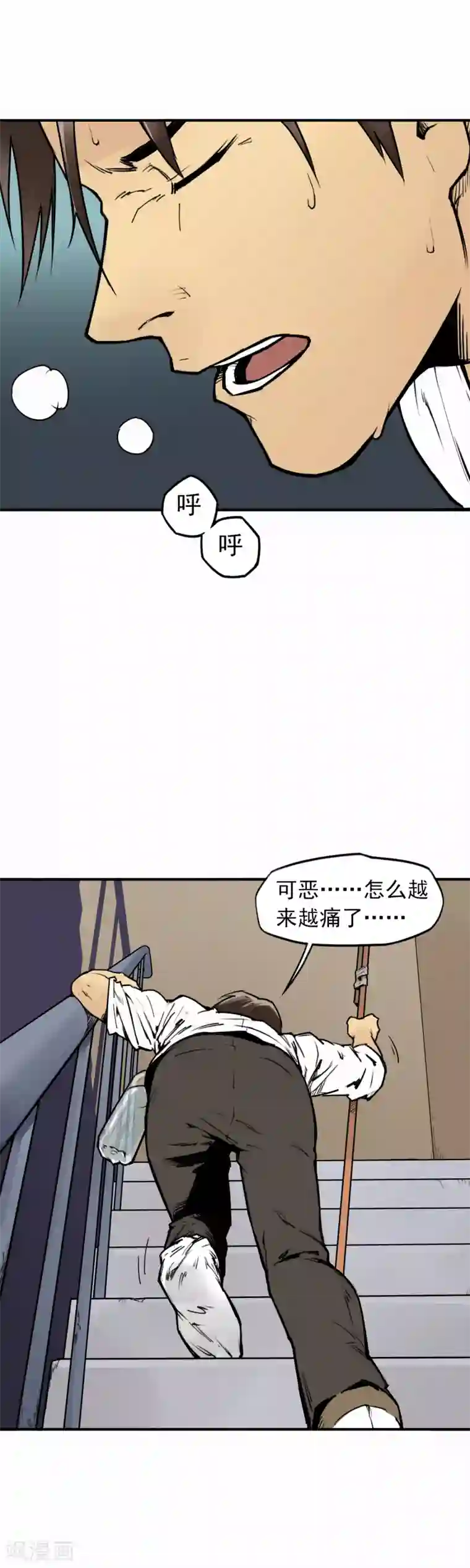 半条命第9话 谁的命更重要