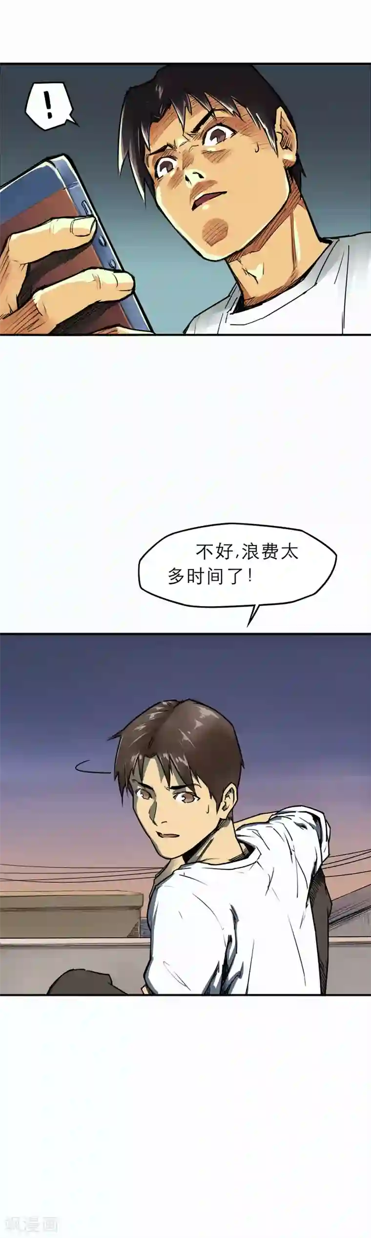 半条命第9话 谁的命更重要