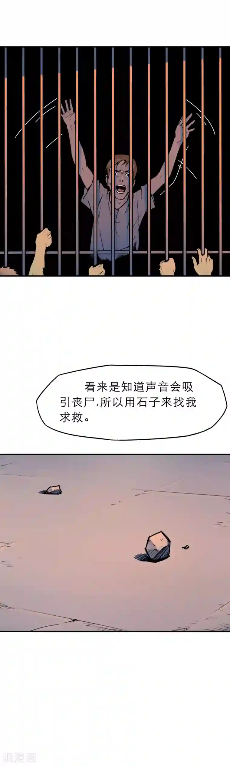 半条命第9话 谁的命更重要