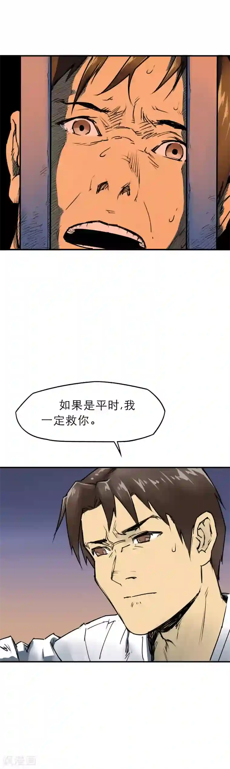 半条命第9话 谁的命更重要