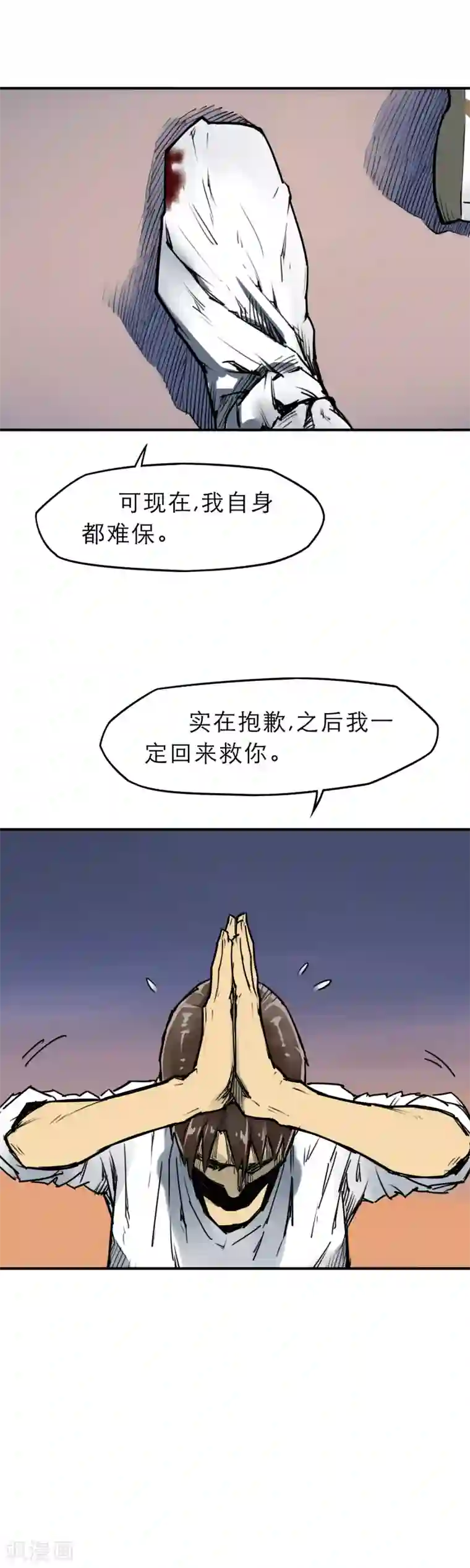 半条命第9话 谁的命更重要