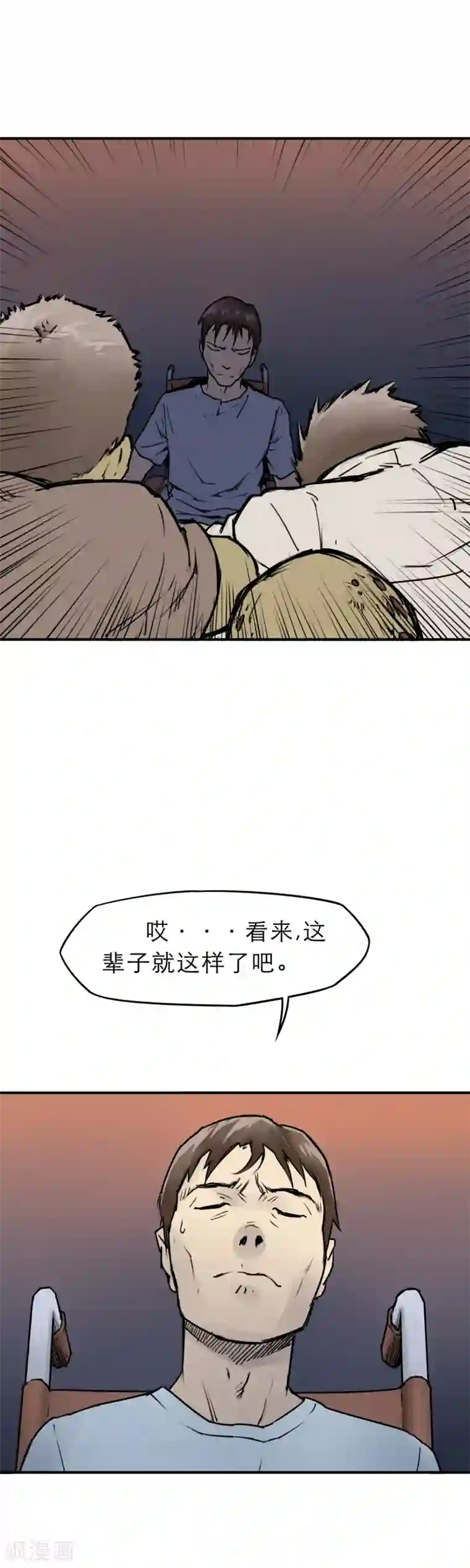 半条命第9话 谁的命更重要