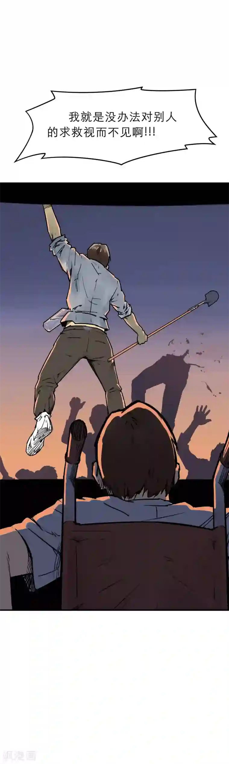 半条命第9话 谁的命更重要