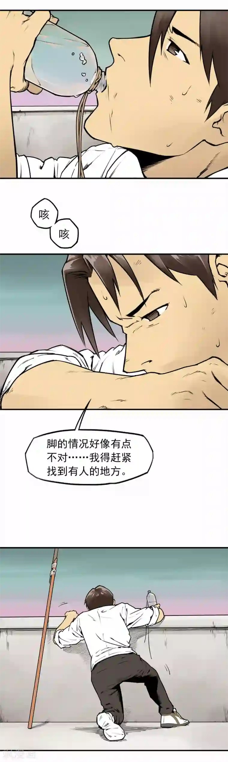 半条命第9话 谁的命更重要