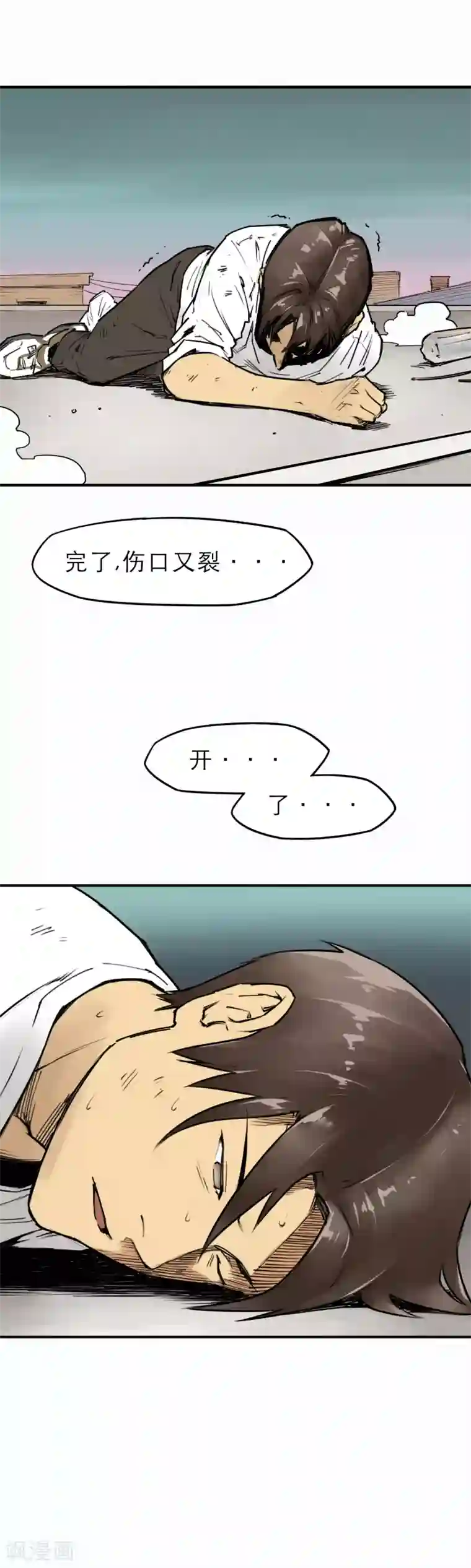 半条命第9话 谁的命更重要