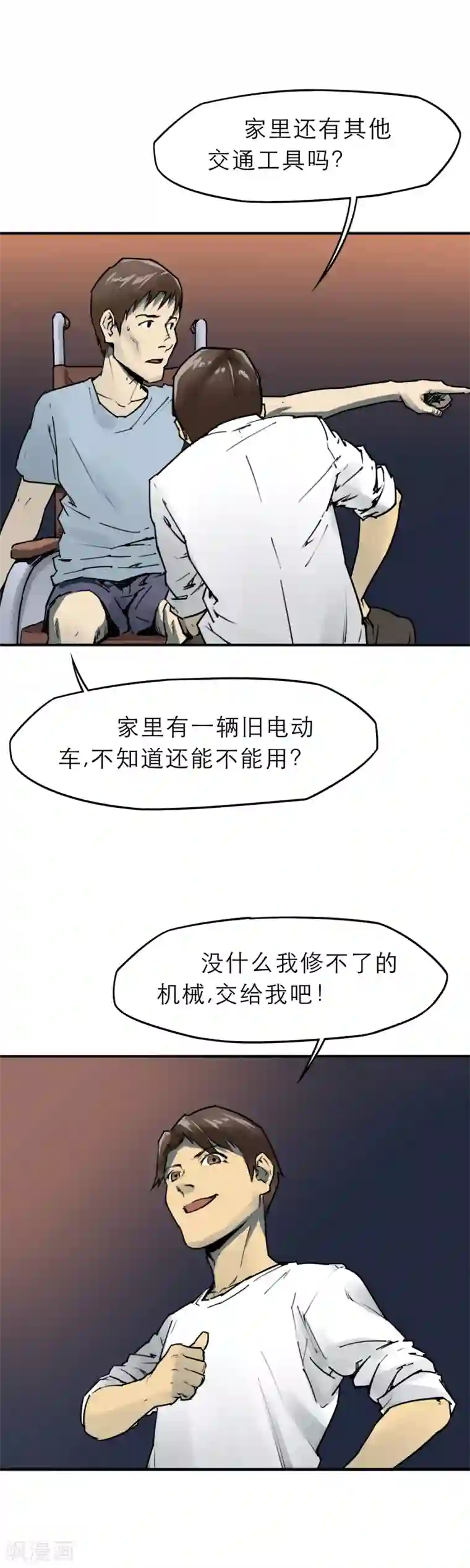 半条命第10话 散发人性光辉的丧尸猎人!