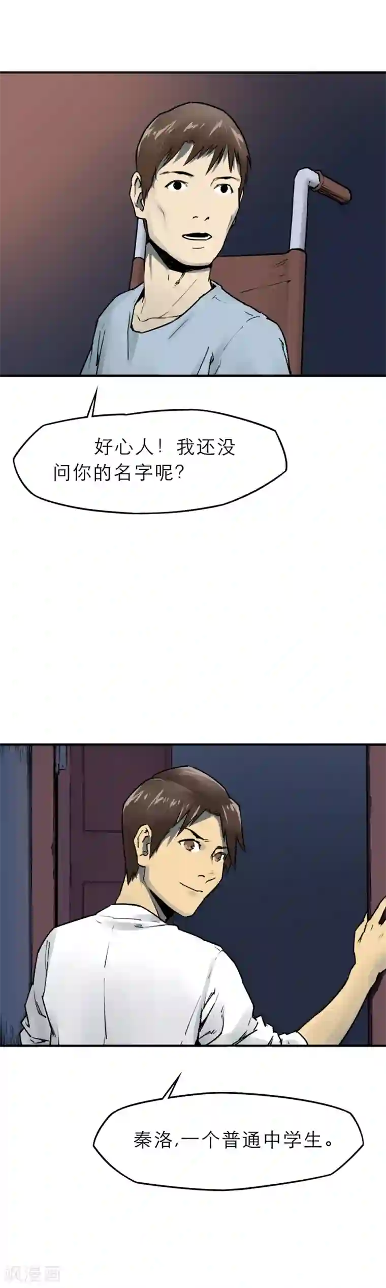 半条命第10话 散发人性光辉的丧尸猎人!