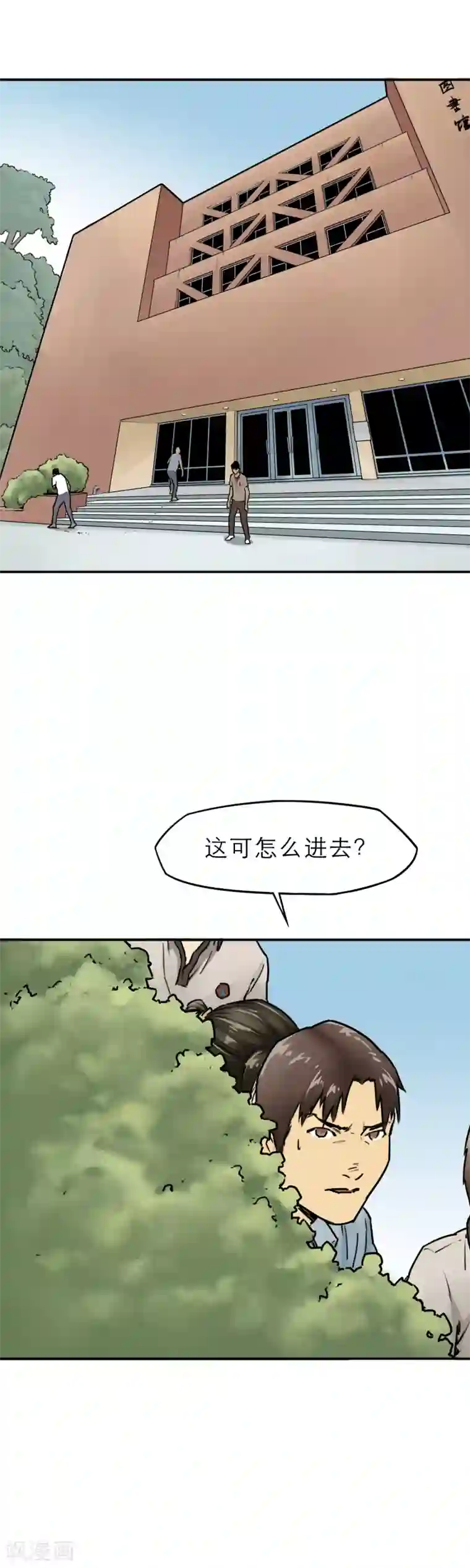 半条命第11话 欺负我的人都该去死！