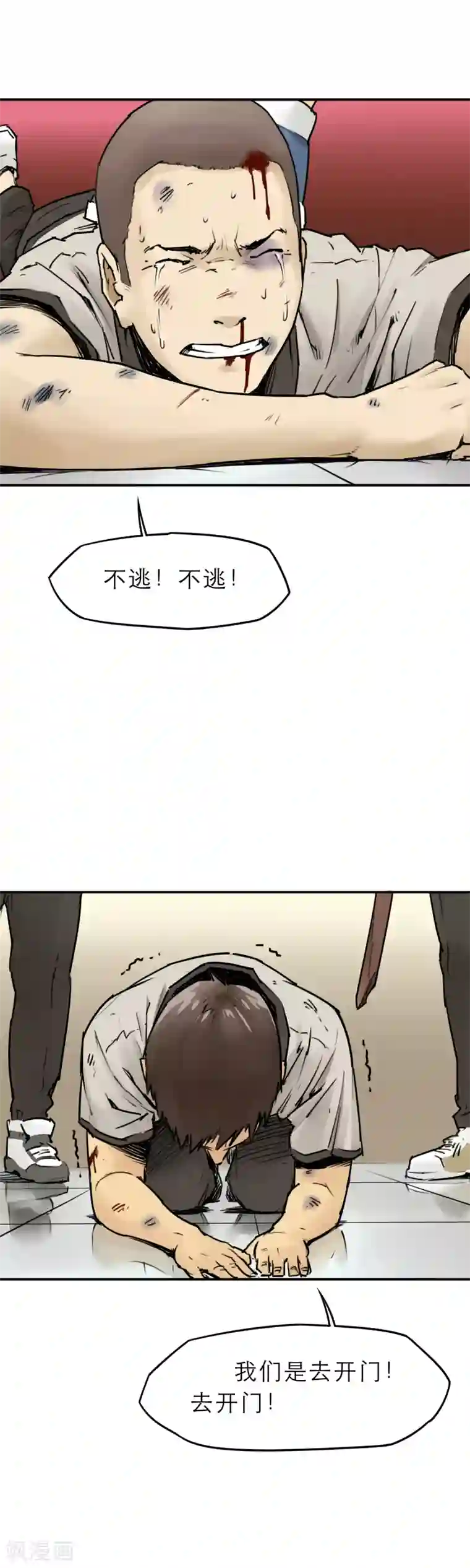 半条命第11话 欺负我的人都该去死！