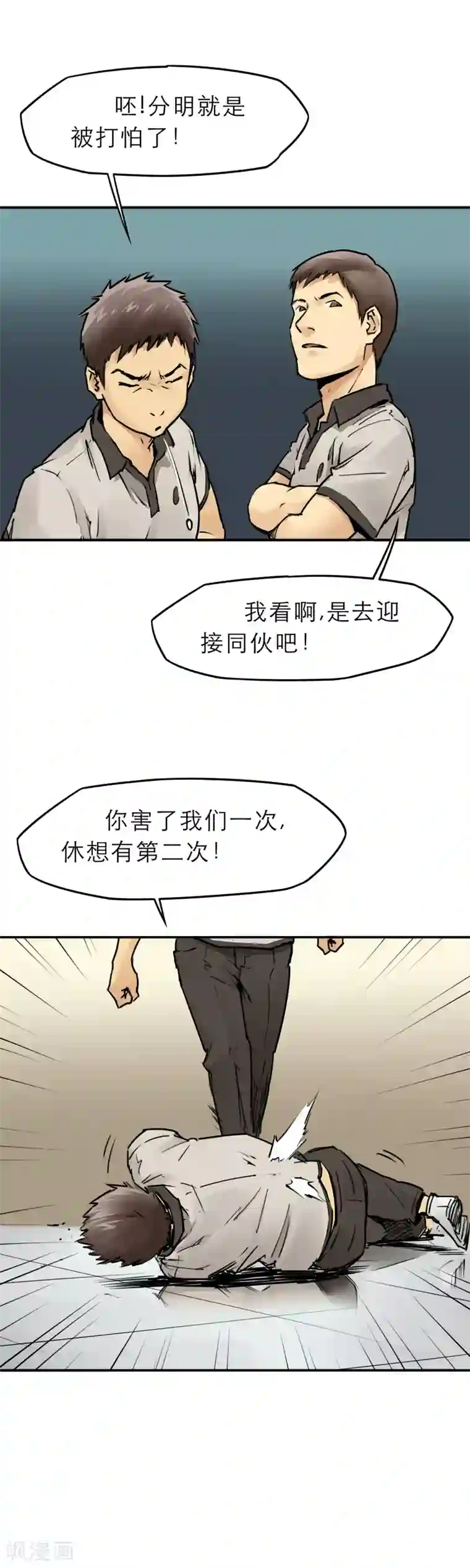 半条命第11话 欺负我的人都该去死！