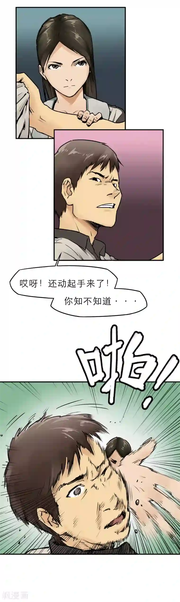 半条命第11话 欺负我的人都该去死！