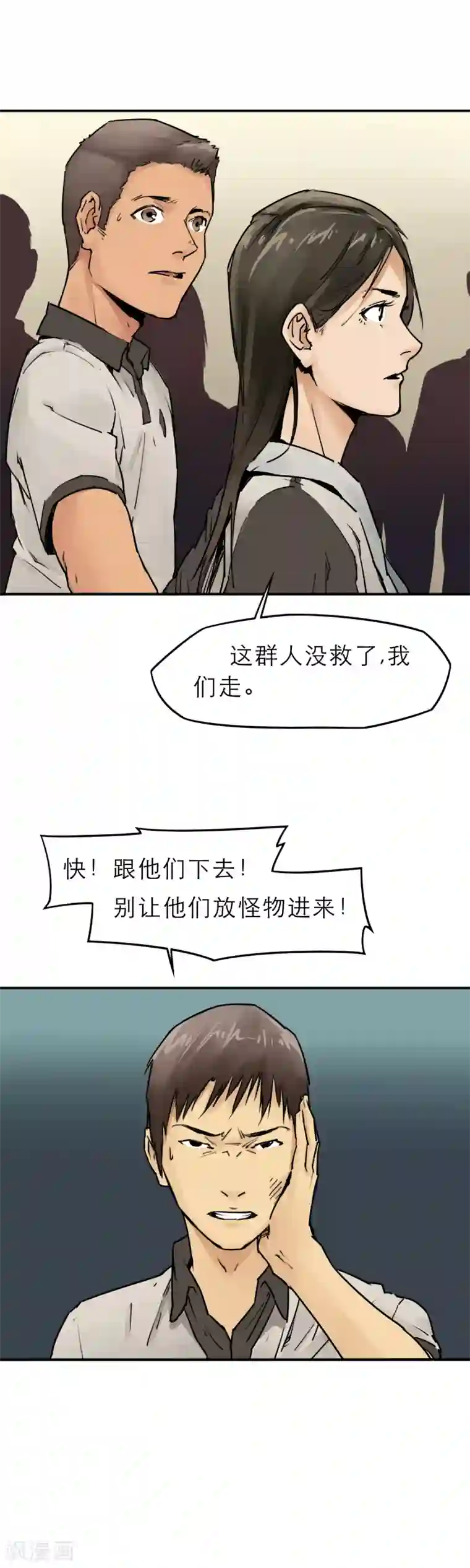 半条命第11话 欺负我的人都该去死！