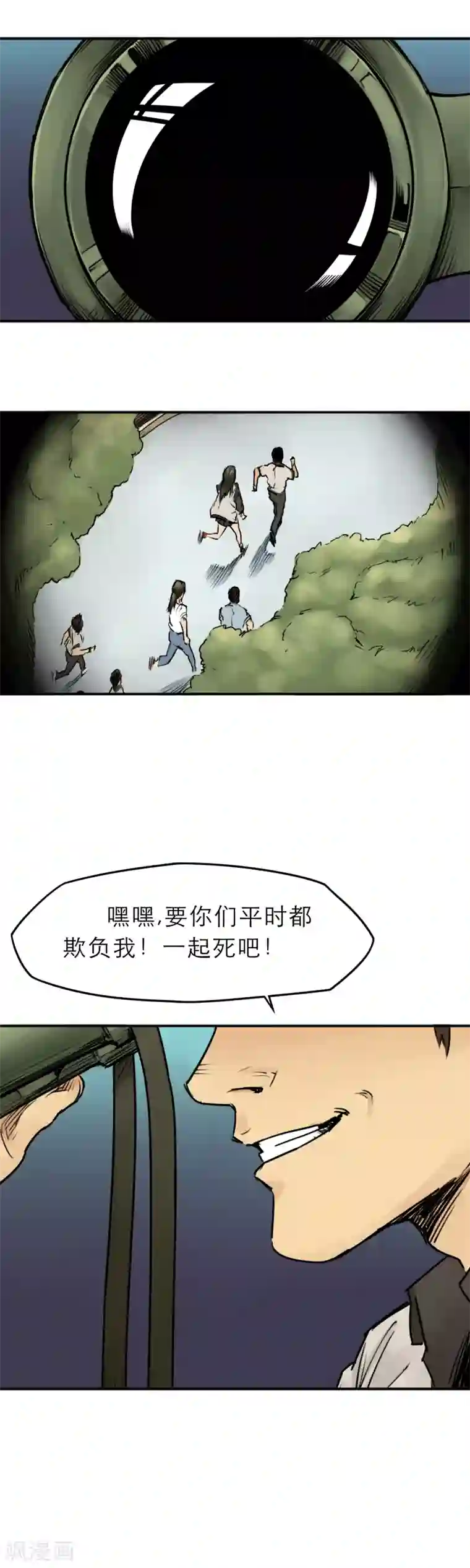 半条命第11话 欺负我的人都该去死！